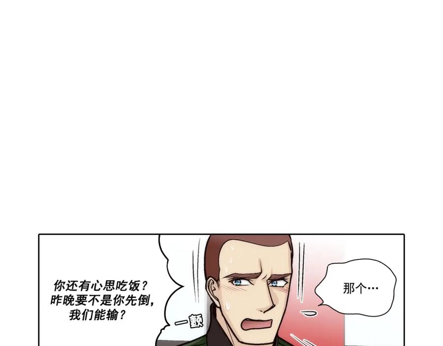 《这个经纪人很可疑》第173话 第40页