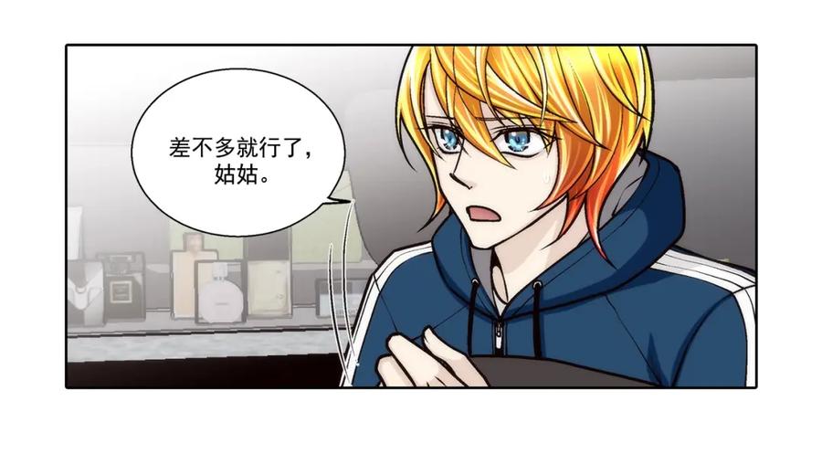 《这个经纪人很可疑》第173话 第18页