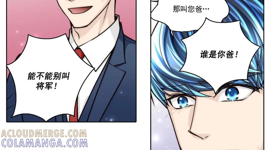 《这个经纪人很可疑》第173话 第35页