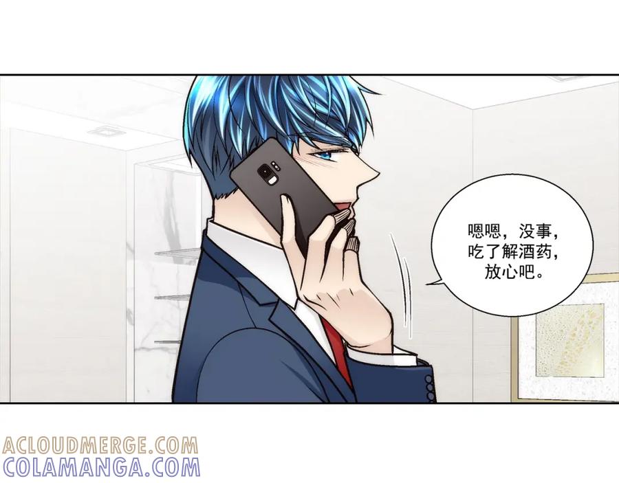 《这个经纪人很可疑》第173话 第11页