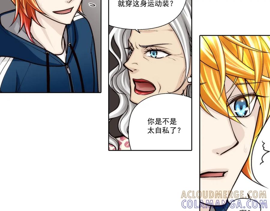 《这个经纪人很可疑》第173话 第7页