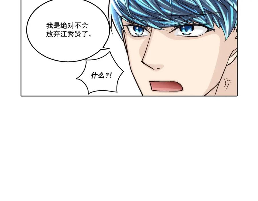 《这个经纪人很可疑》第174话 第5页