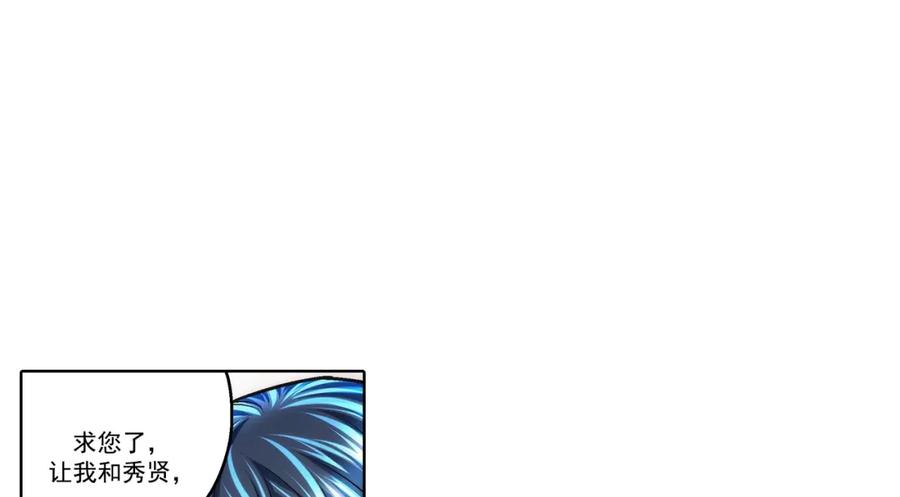 《这个经纪人很可疑》第174话 第21页