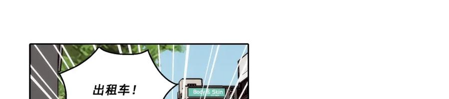《这个经纪人很可疑》第174话 第45页