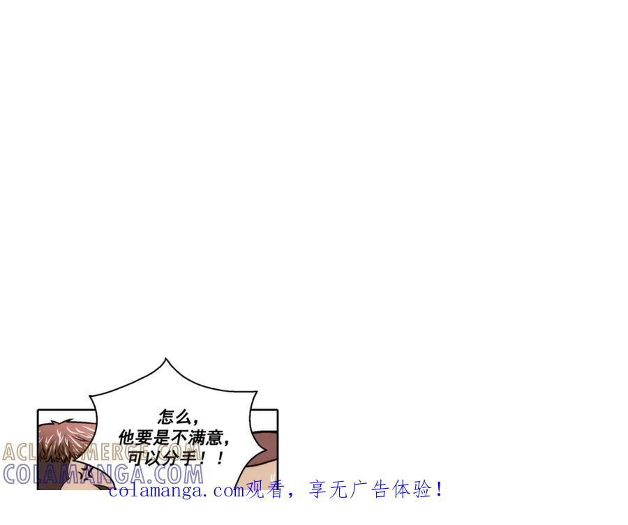 《这个经纪人很可疑》第174话 第1页