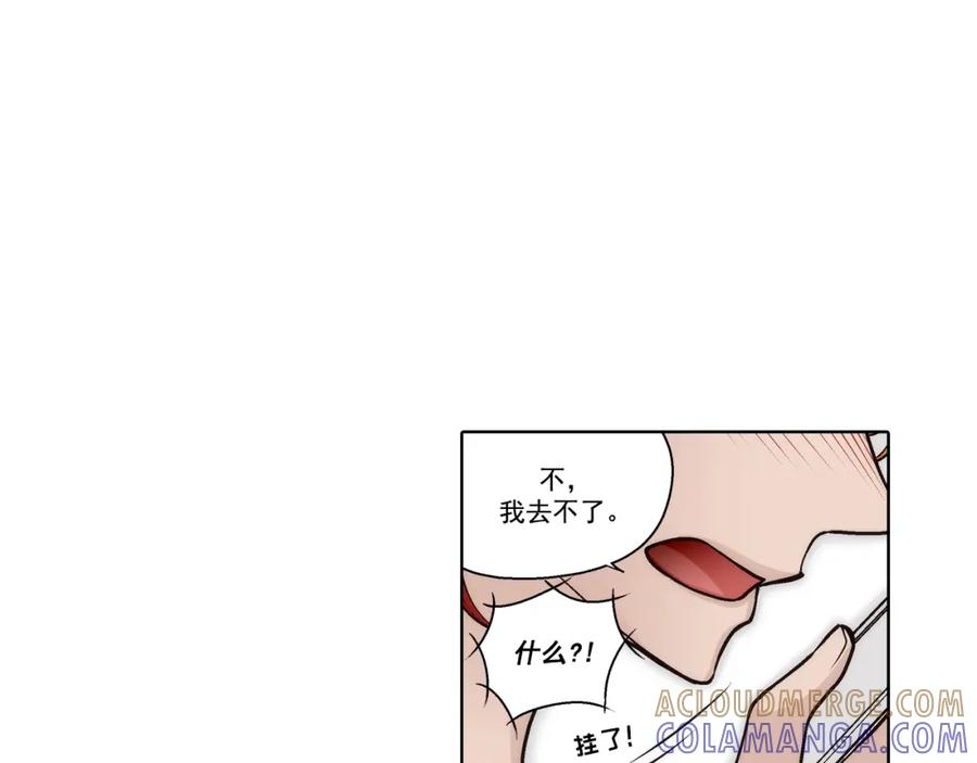 《这个经纪人很可疑》第174话 第37页