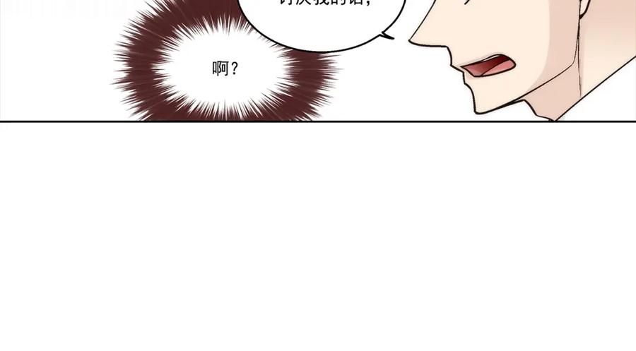 《这个经纪人很可疑》第174话 第17页