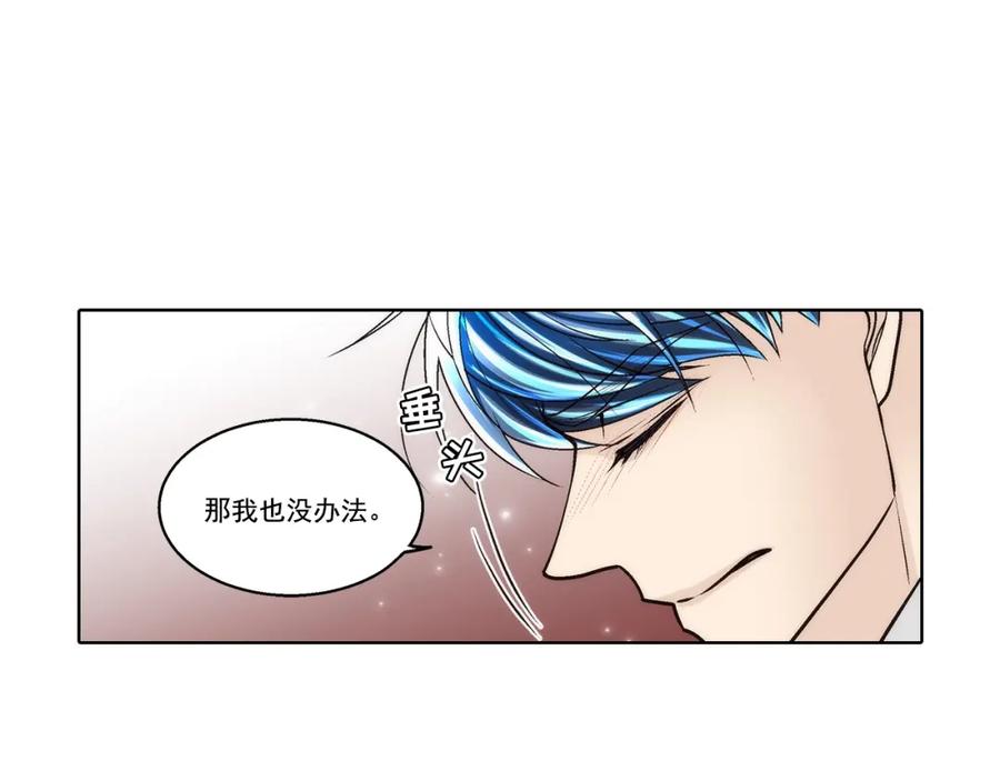 《这个经纪人很可疑》第174话 第18页