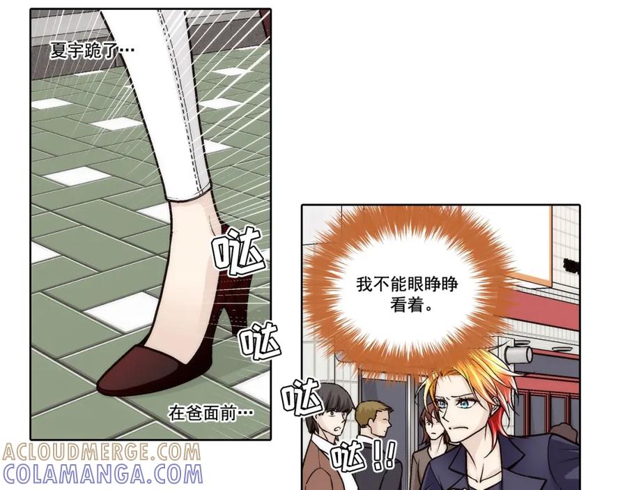 《这个经纪人很可疑》第174话 第43页