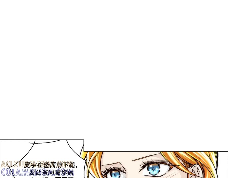 《这个经纪人很可疑》第174话 第31页