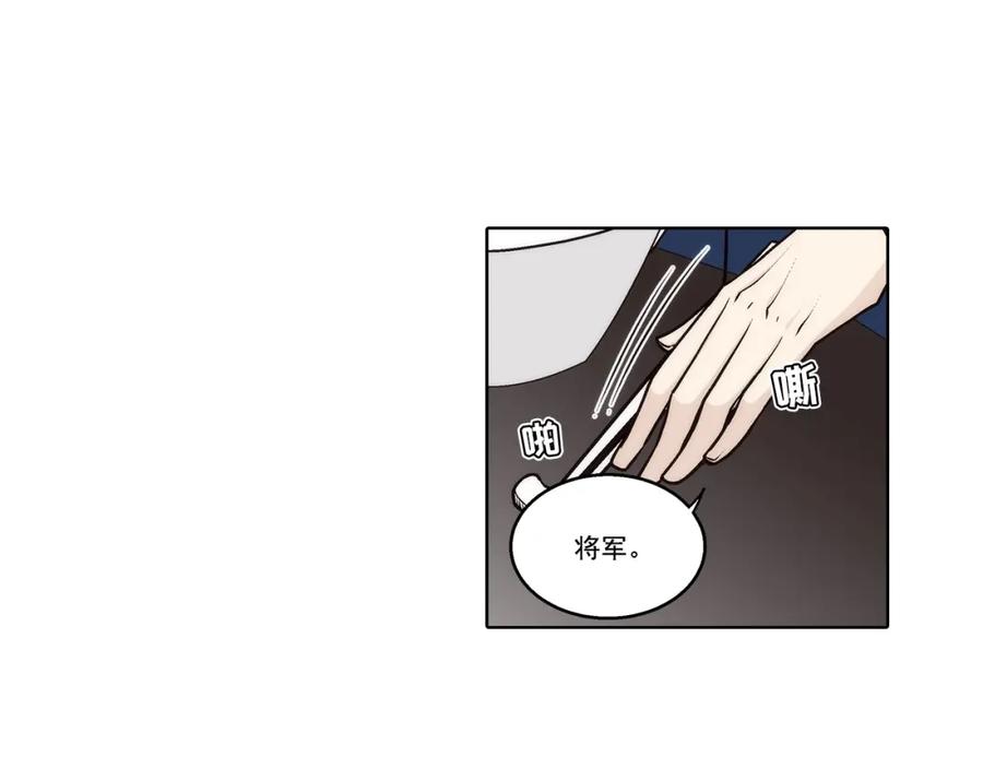 《这个经纪人很可疑》第174话 第3页