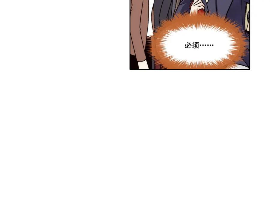 《这个经纪人很可疑》第174话 第44页