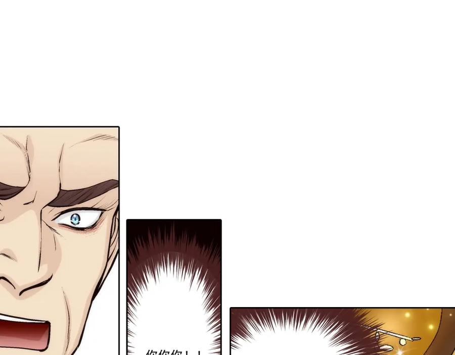 《这个经纪人很可疑》第174话 第24页