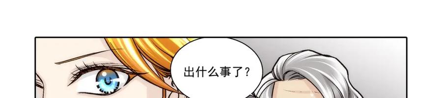 《这个经纪人很可疑》第174话 第33页