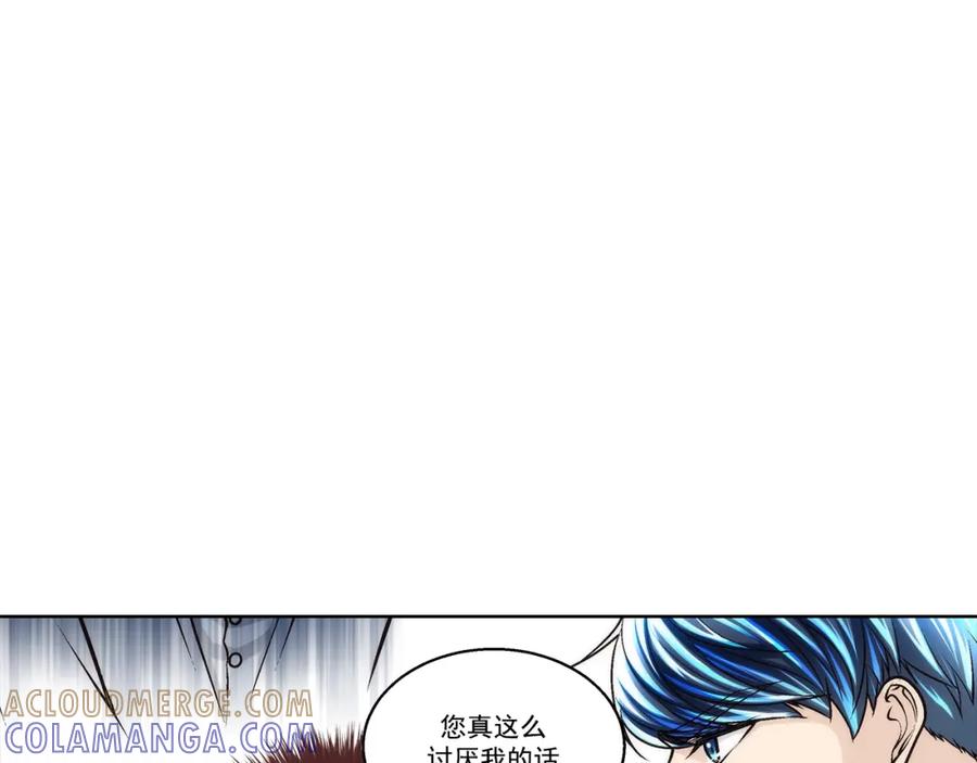 《这个经纪人很可疑》第174话 第16页