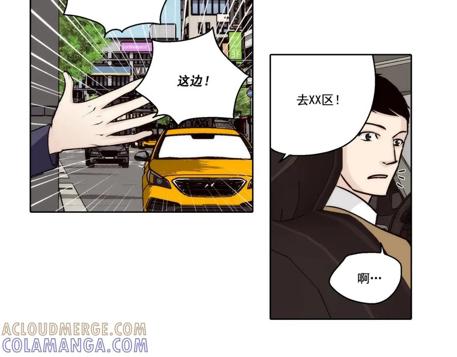 《这个经纪人很可疑》第174话 第46页