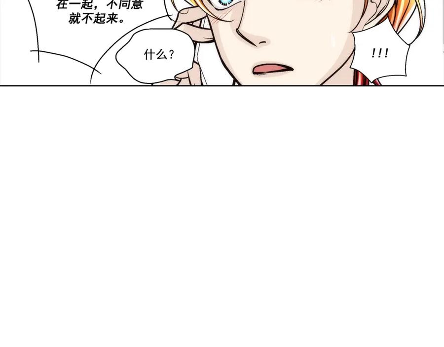 《这个经纪人很可疑》第174话 第32页