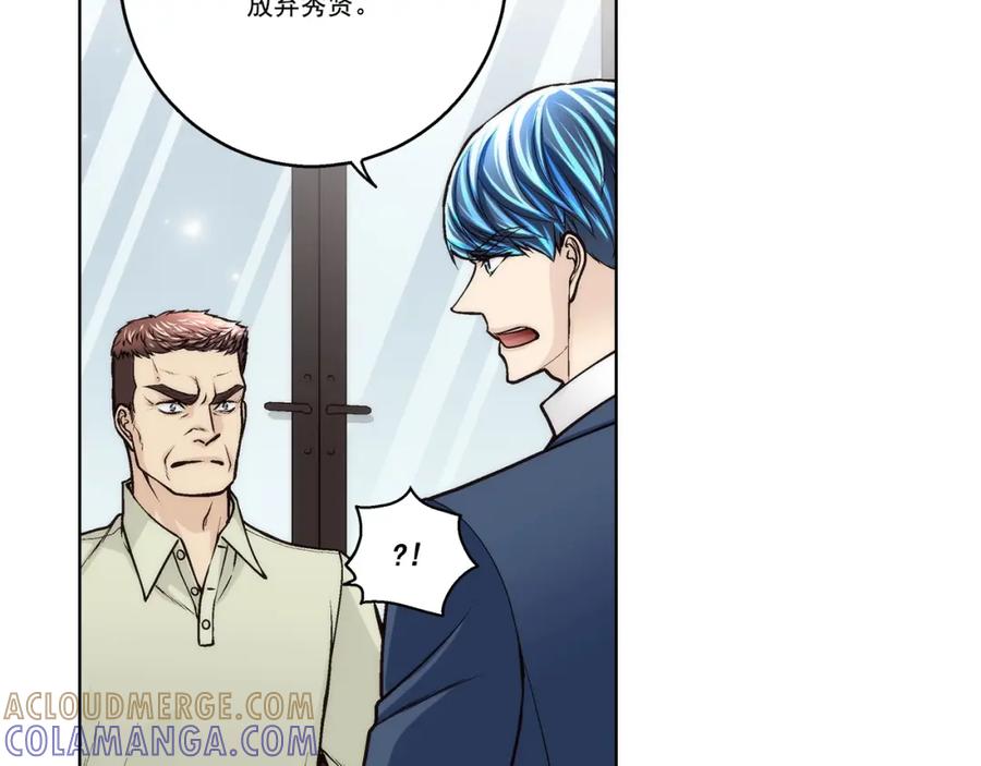 《这个经纪人很可疑》第174话 第7页