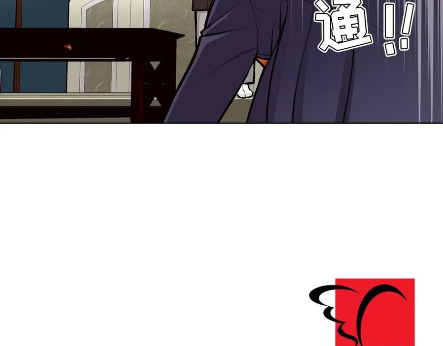 《这个经纪人很可疑》第174话 第56页