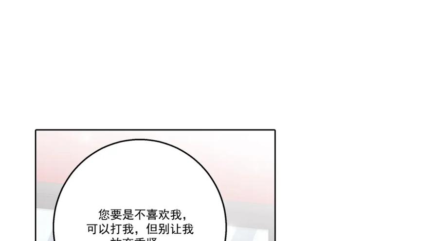 《这个经纪人很可疑》第174话 第6页