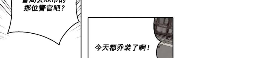 《这个经纪人很可疑》第174话 第48页