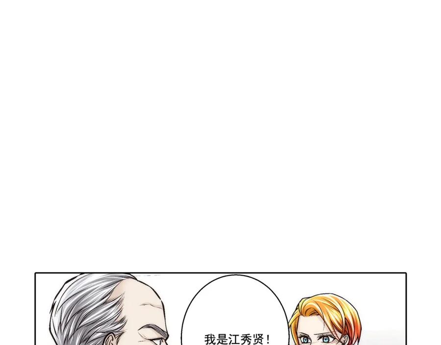 《这个经纪人很可疑》第174话 第50页