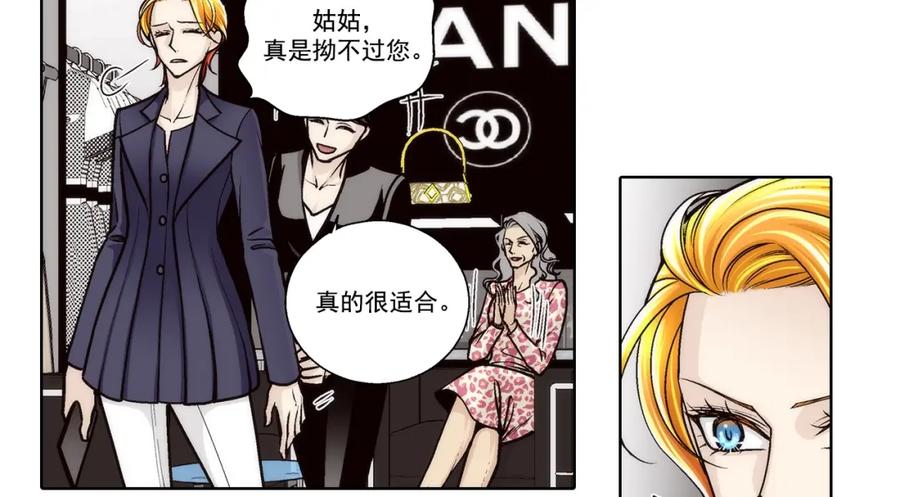 《这个经纪人很可疑》第174话 第27页
