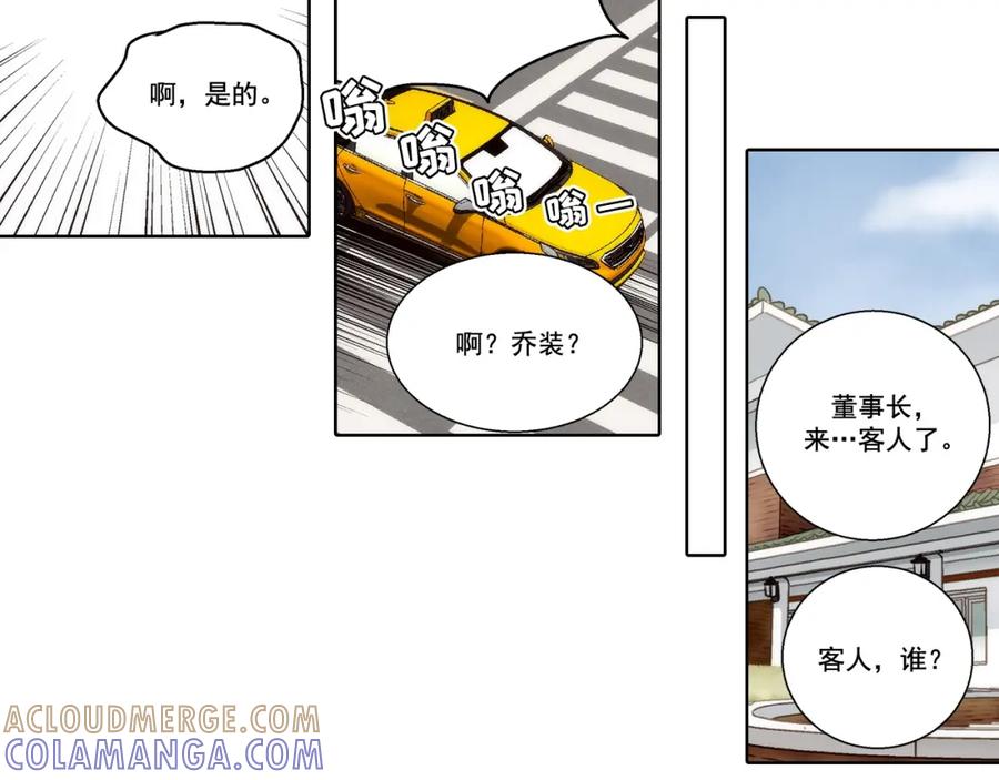 《这个经纪人很可疑》第174话 第49页