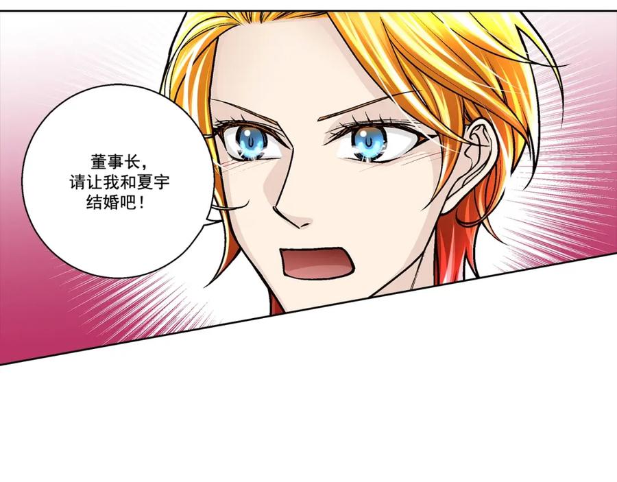 《这个经纪人很可疑》第174话 第53页