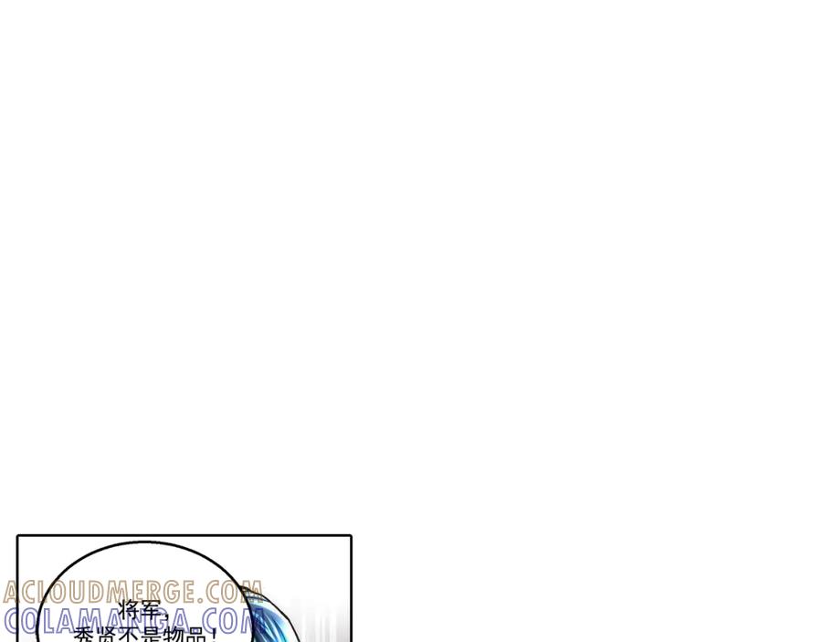 《这个经纪人很可疑》第174话 第13页