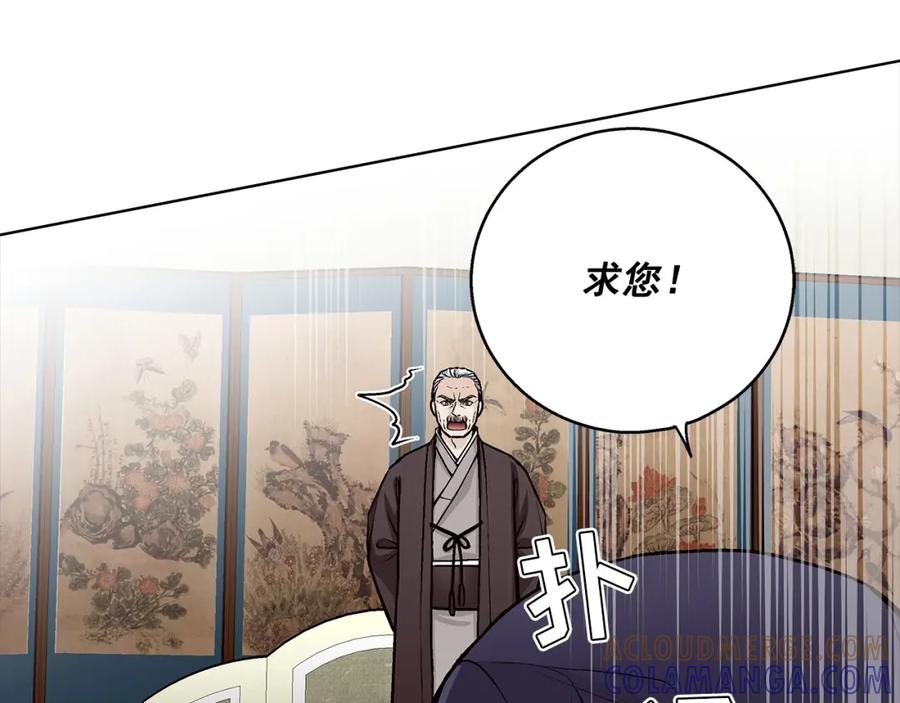 《这个经纪人很可疑》第174话 第55页