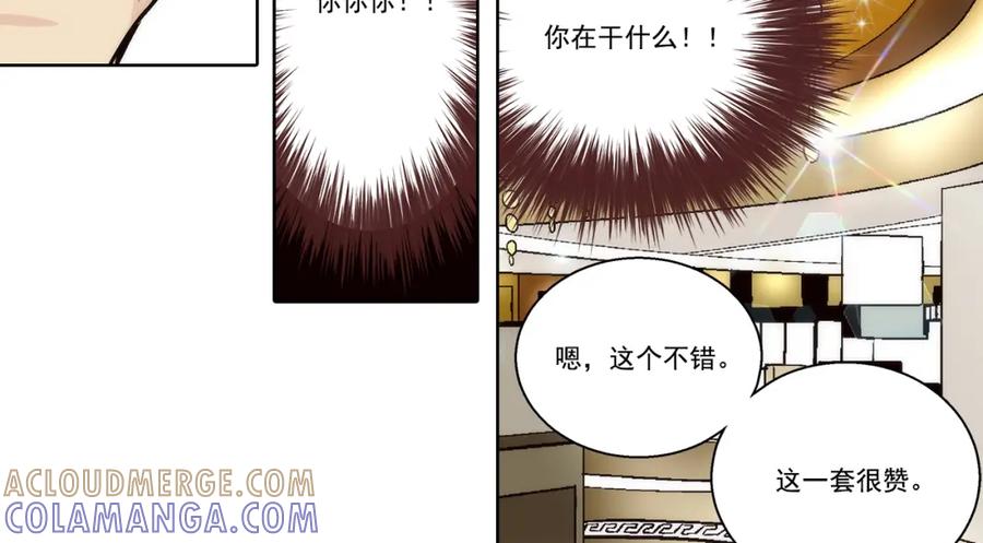 《这个经纪人很可疑》第174话 第25页