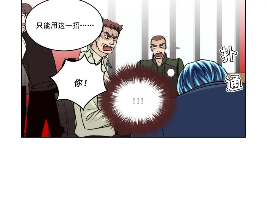 《这个经纪人很可疑》第174话 第20页