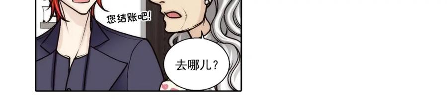 《这个经纪人很可疑》第174话 第39页