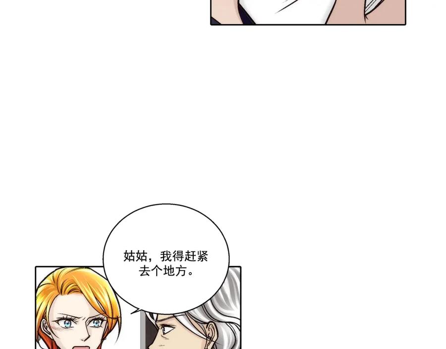 《这个经纪人很可疑》第174话 第38页