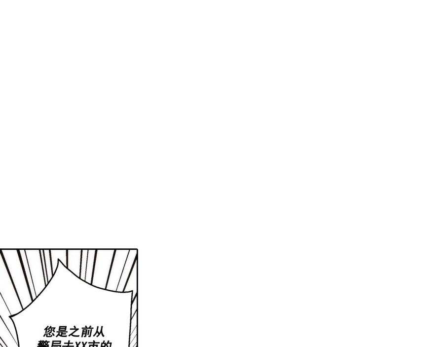 《这个经纪人很可疑》第174话 第47页