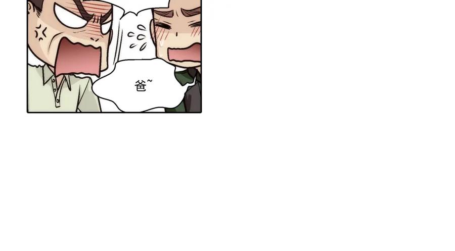 《这个经纪人很可疑》第174话 第2页
