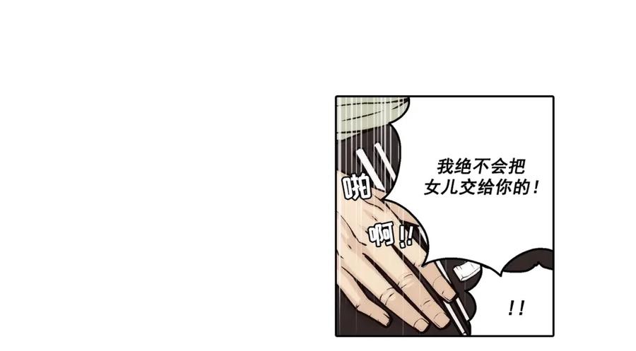 《这个经纪人很可疑》第174话 第12页