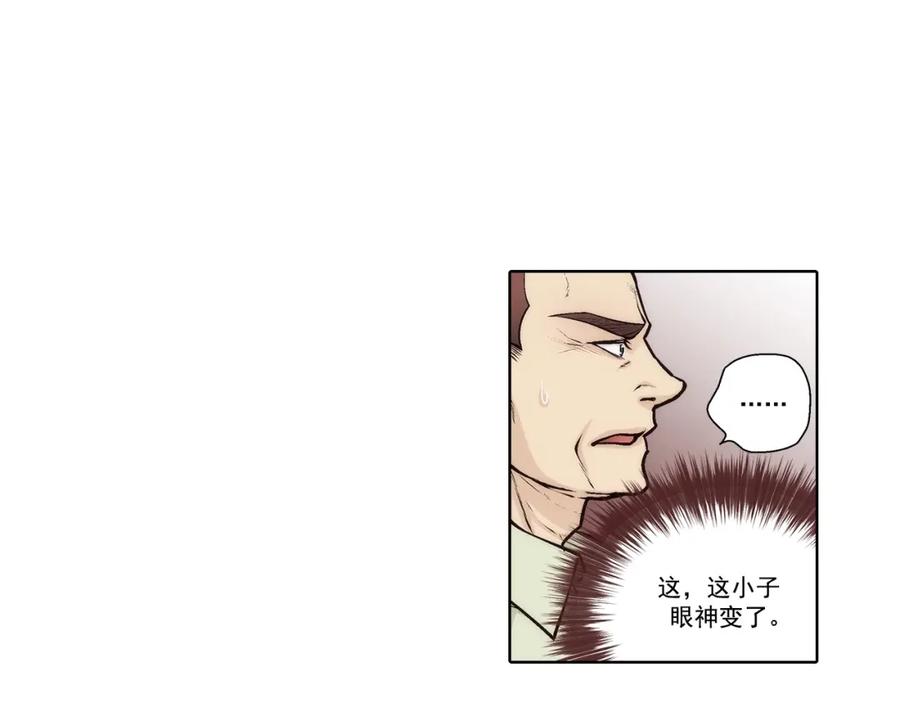 《这个经纪人很可疑》第174话 第9页