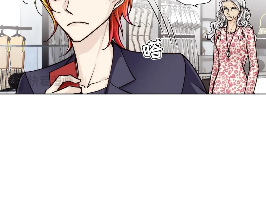 《这个经纪人很可疑》第174话 第41页