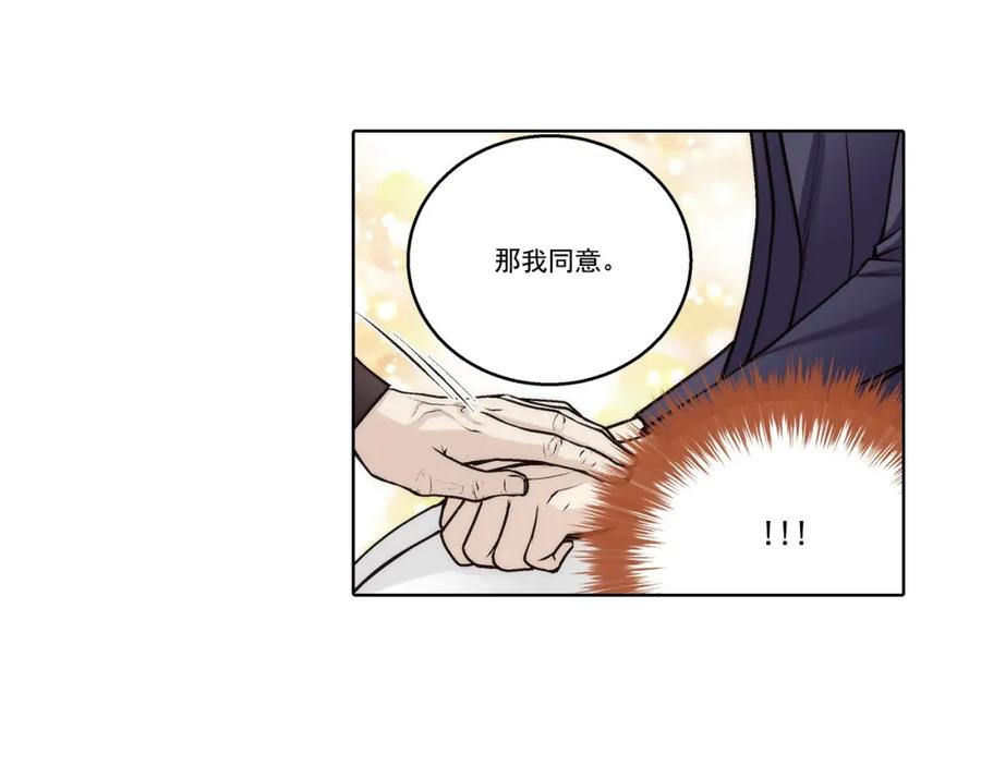 《这个经纪人很可疑》第175话 第45页
