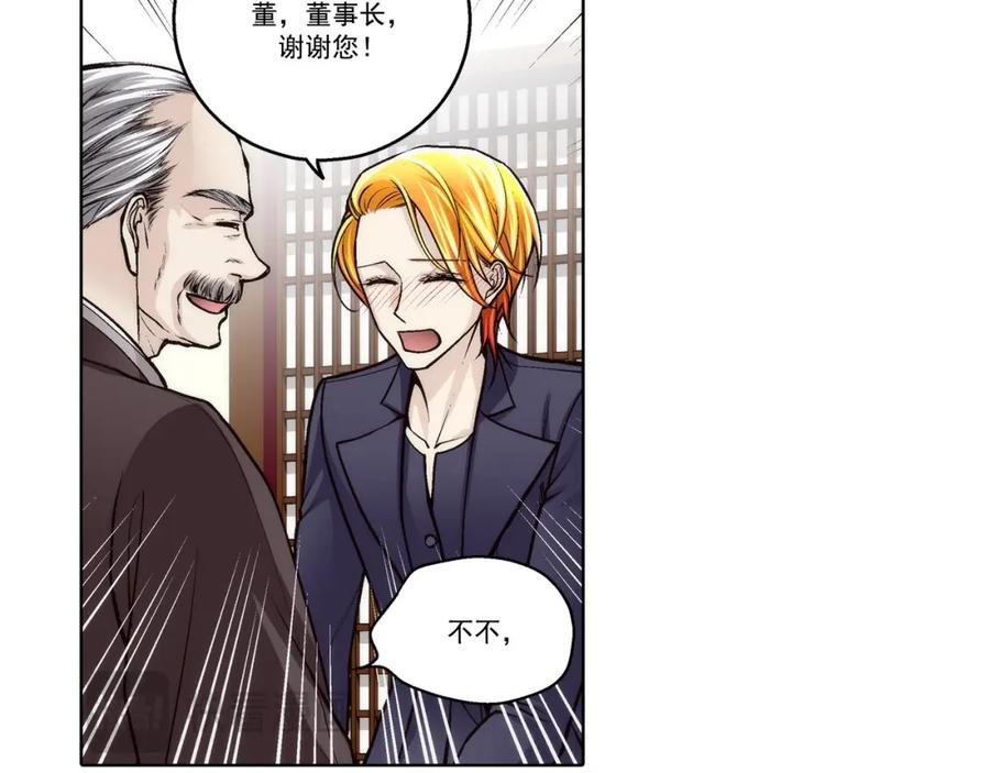 《这个经纪人很可疑》第175话 第47页