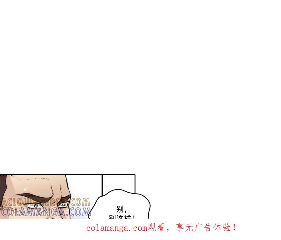 《这个经纪人很可疑》第175话 第1页