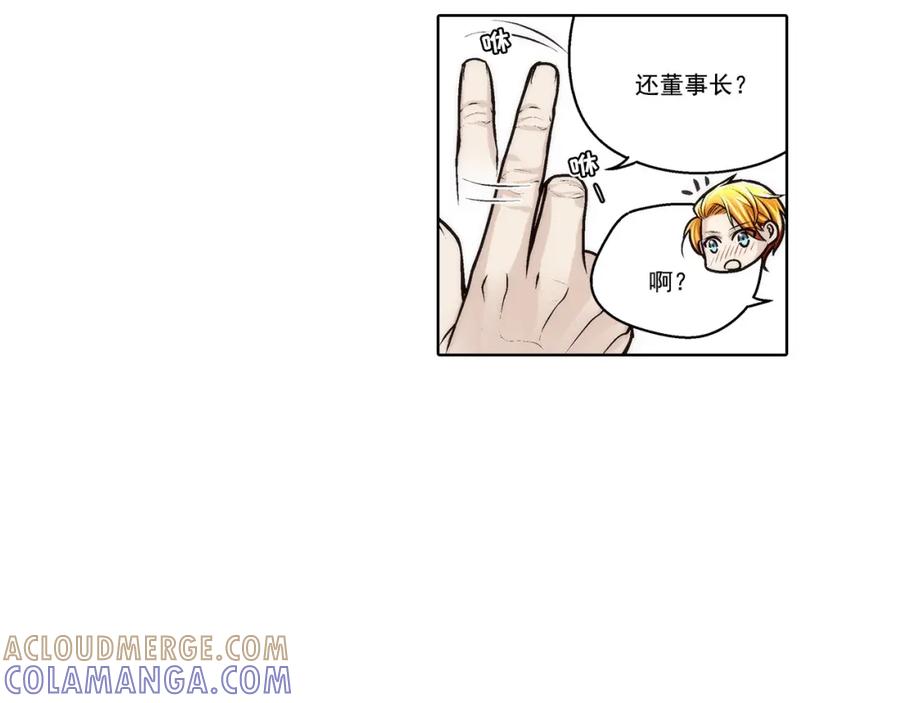 《这个经纪人很可疑》第175话 第49页