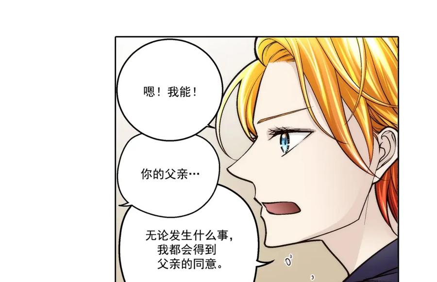 《这个经纪人很可疑》第175话 第42页