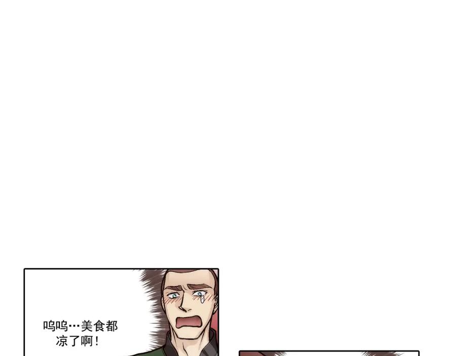《这个经纪人很可疑》第175话 第8页