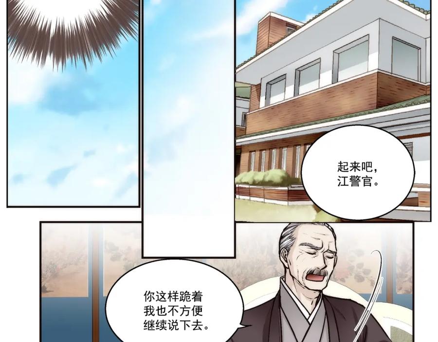 《这个经纪人很可疑》第175话 第17页
