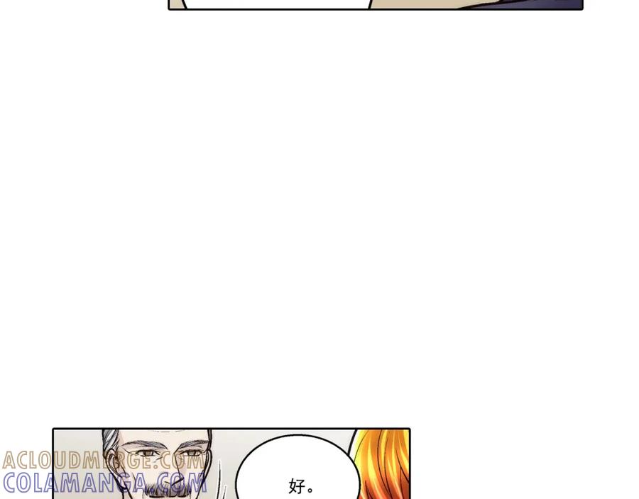 《这个经纪人很可疑》第175话 第43页