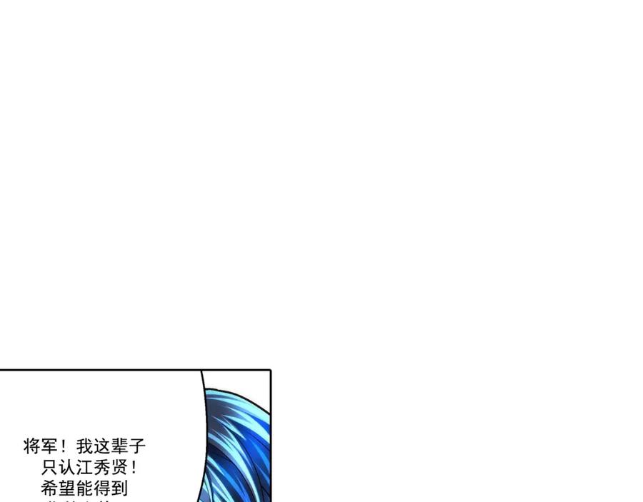 《这个经纪人很可疑》第175话 第5页