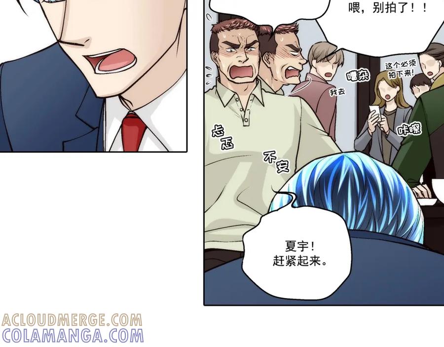 《这个经纪人很可疑》第175话 第7页